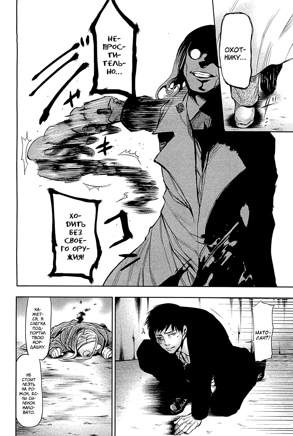 Read Tokyo Ghoul RU Manga Online
