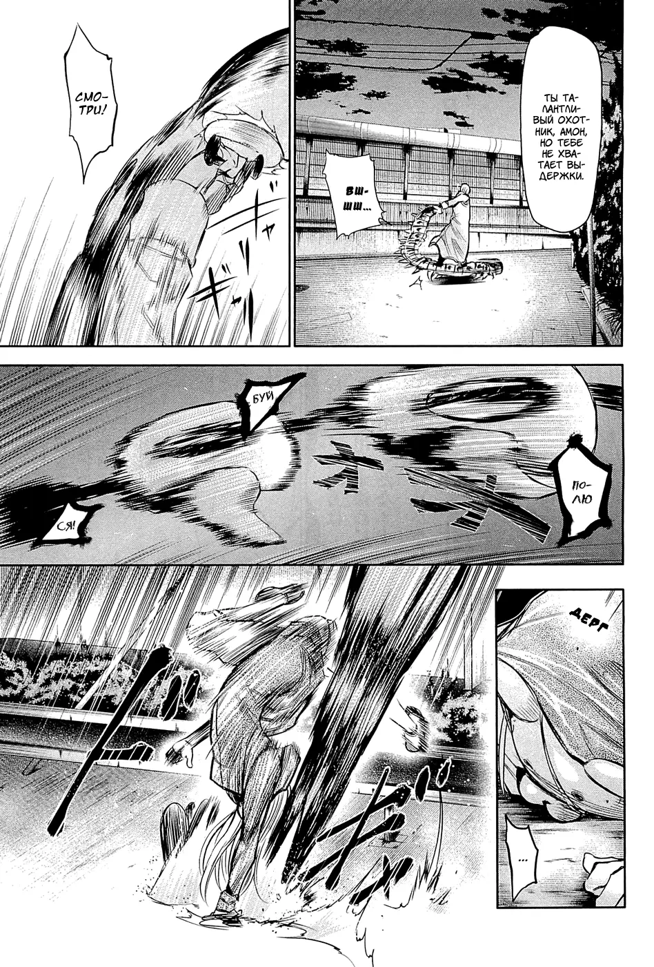 Read Tokyo Ghoul RU Manga Online
