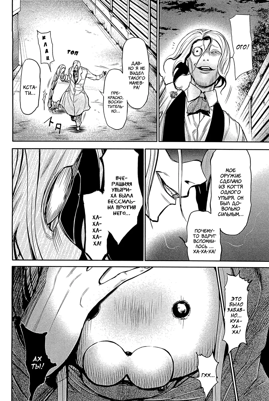 Read Tokyo Ghoul RU Manga Online