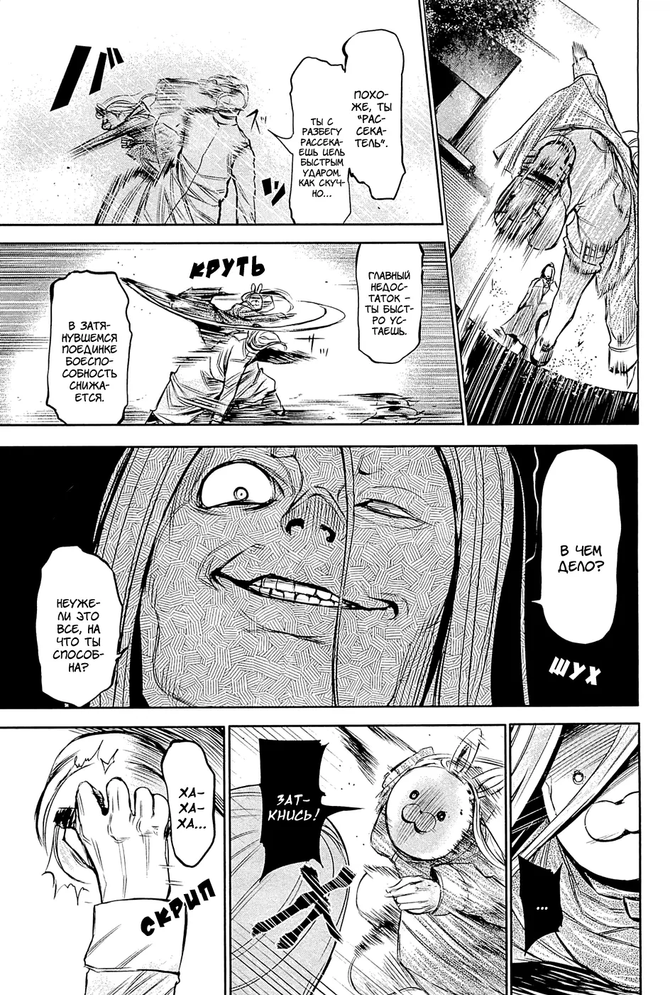 Read Tokyo Ghoul RU Manga Online