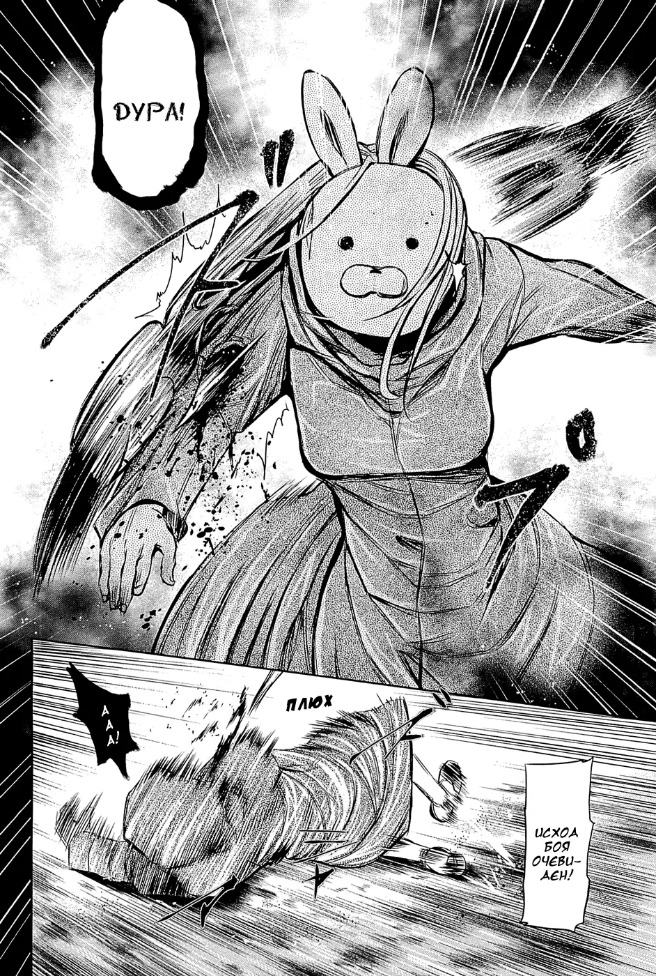 Read Tokyo Ghoul RU Manga Online