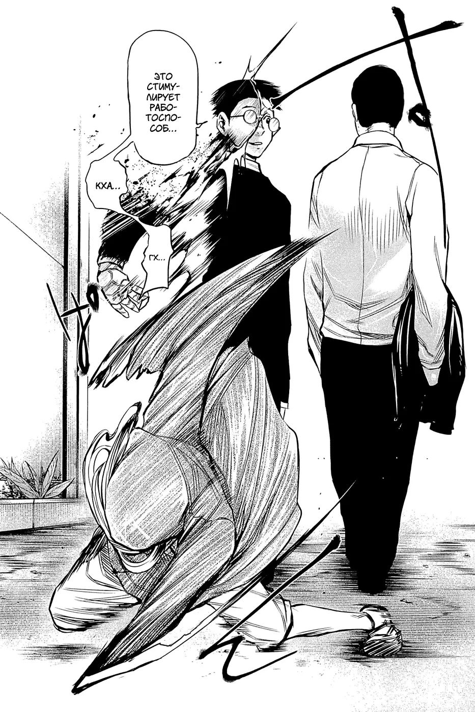 Read Tokyo Ghoul RU Manga Online