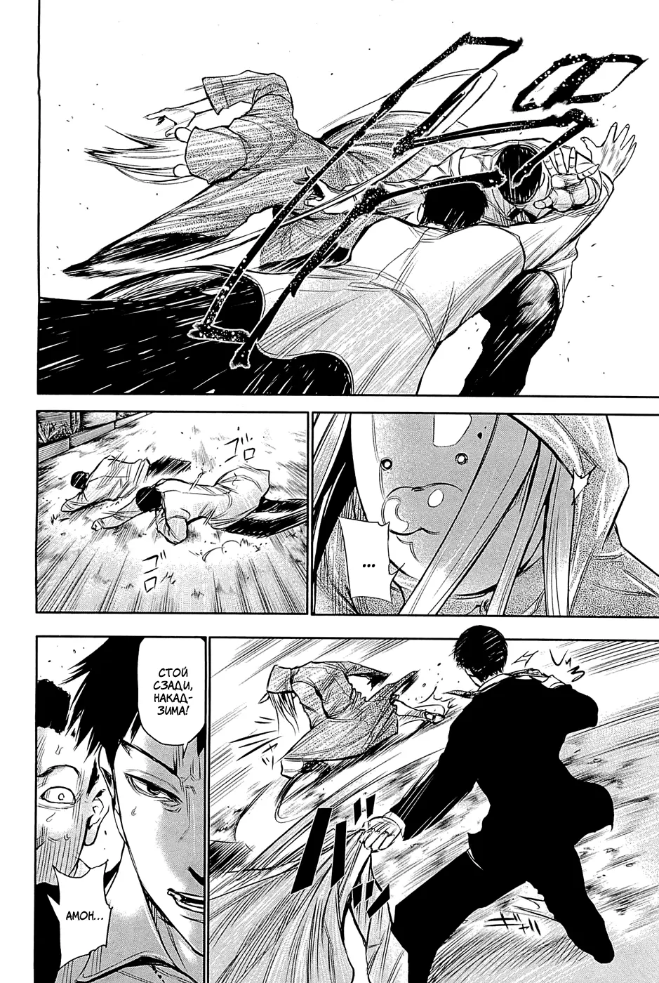 Read Tokyo Ghoul RU Manga Online