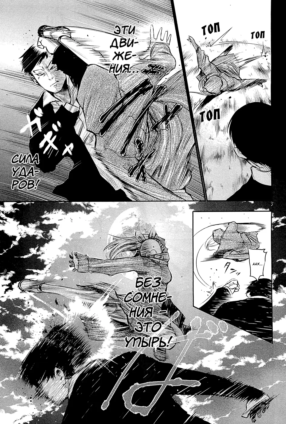 Read Tokyo Ghoul RU Manga Online