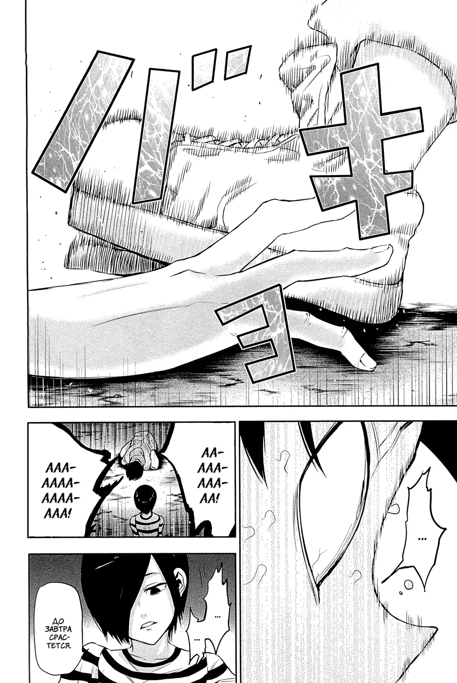 Read Tokyo Ghoul RU Manga Online
