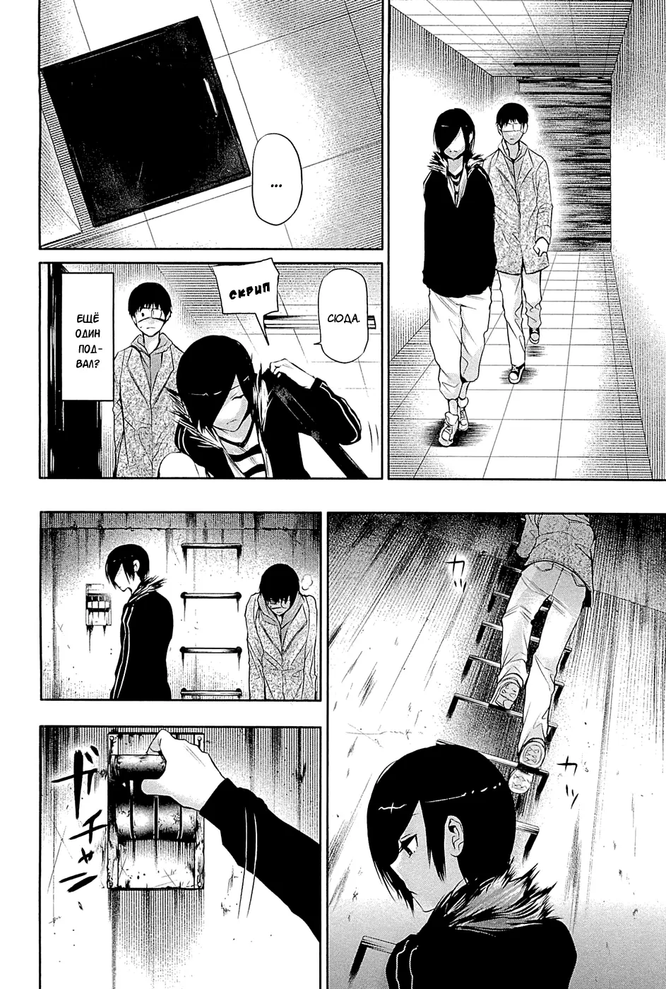 Read Tokyo Ghoul RU Manga Online
