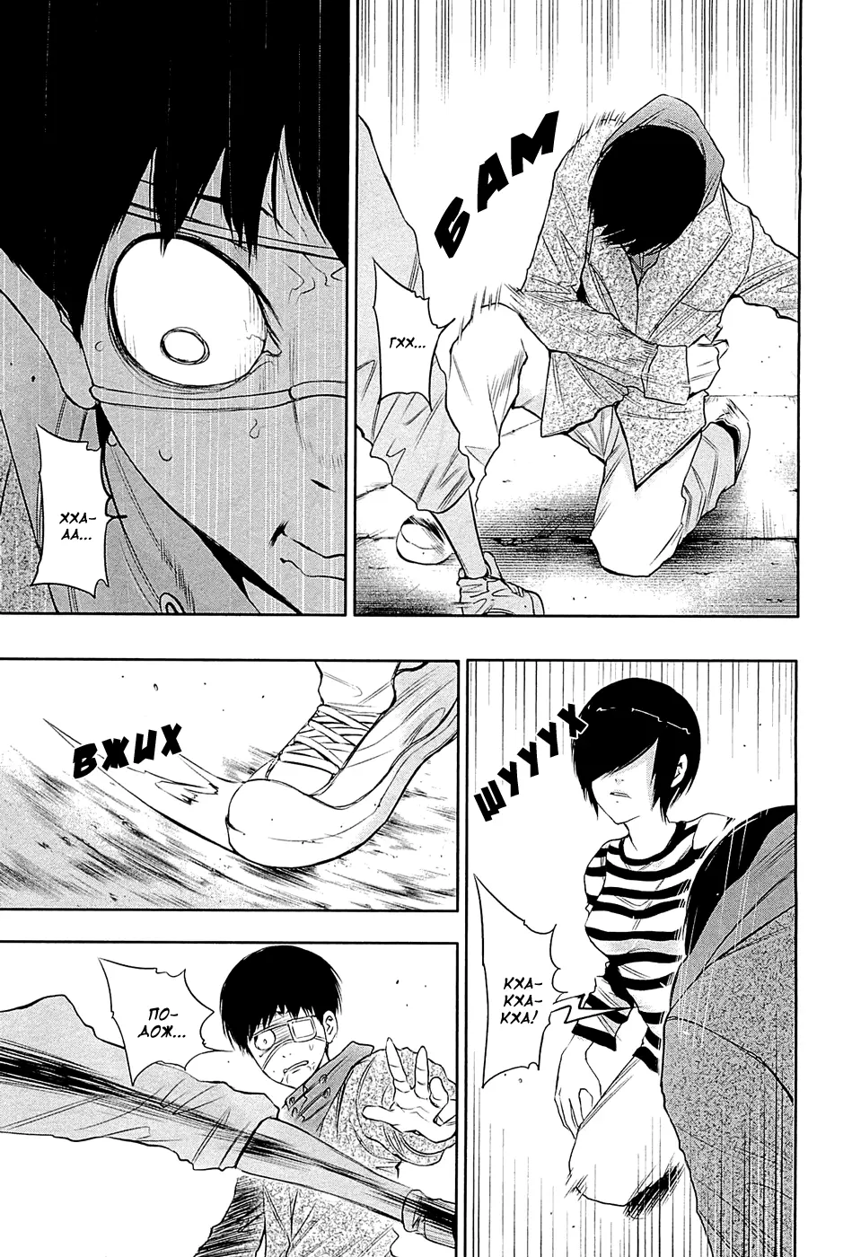 Read Tokyo Ghoul RU Manga Online