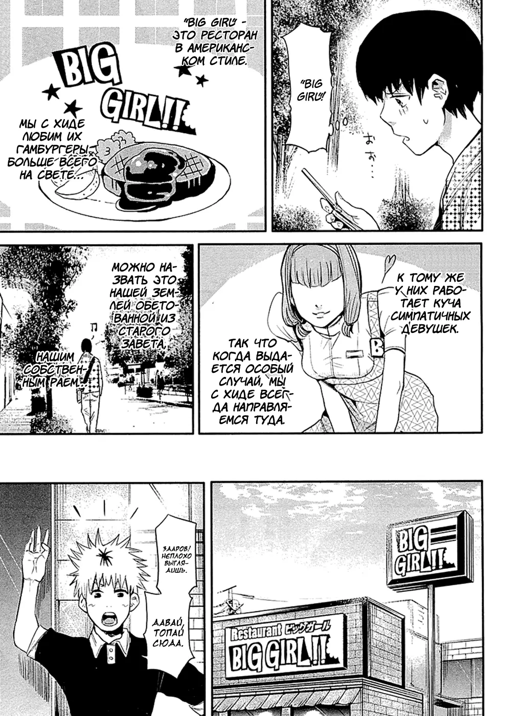 Read Tokyo Ghoul RU Manga Online