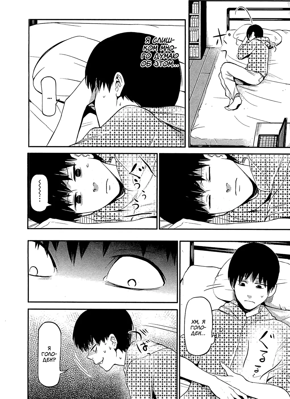 Read Tokyo Ghoul RU Manga Online