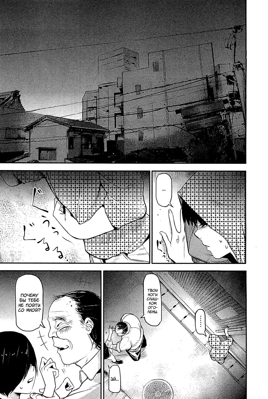 Read Tokyo Ghoul RU Manga Online