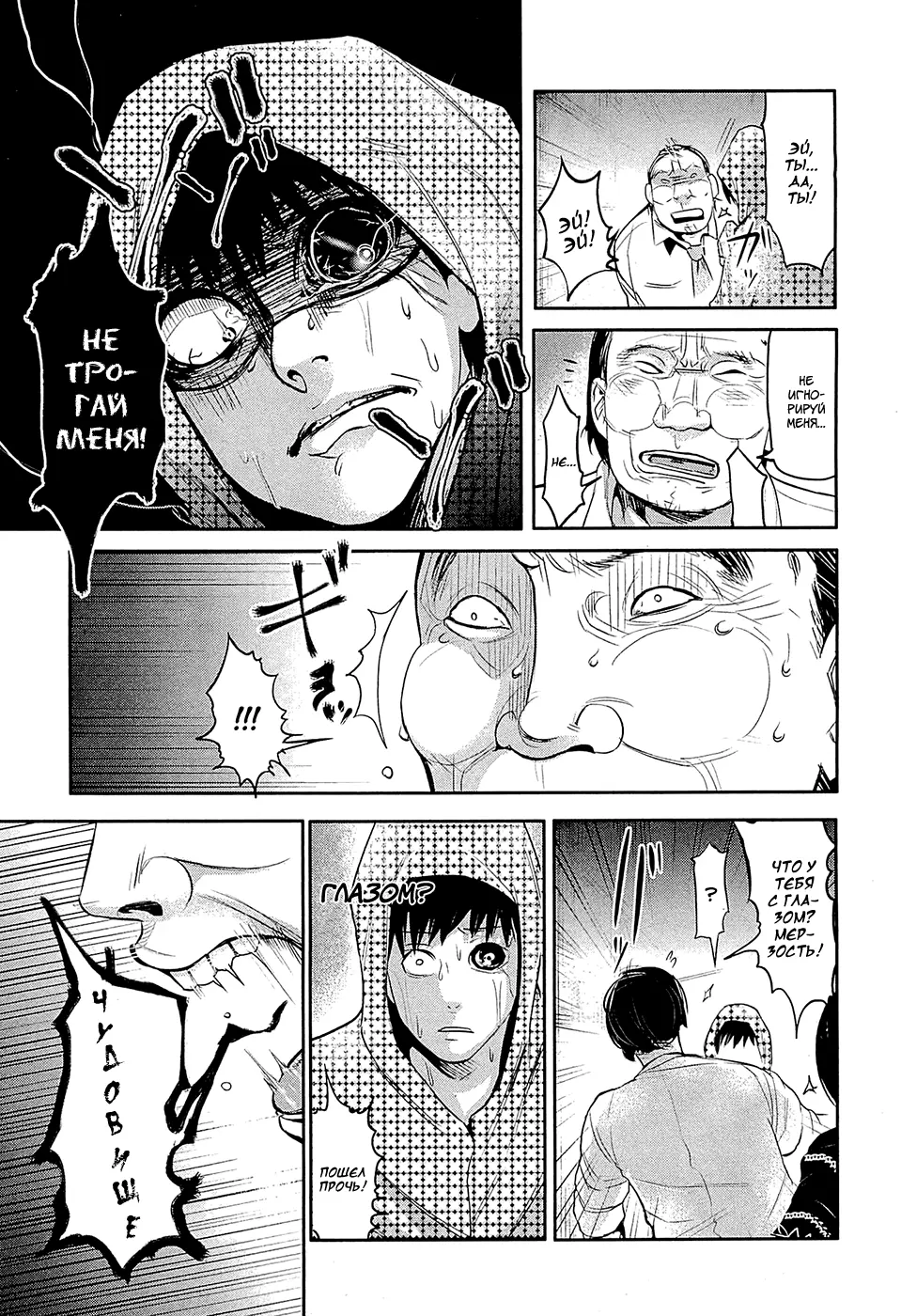 Read Tokyo Ghoul RU Manga Online
