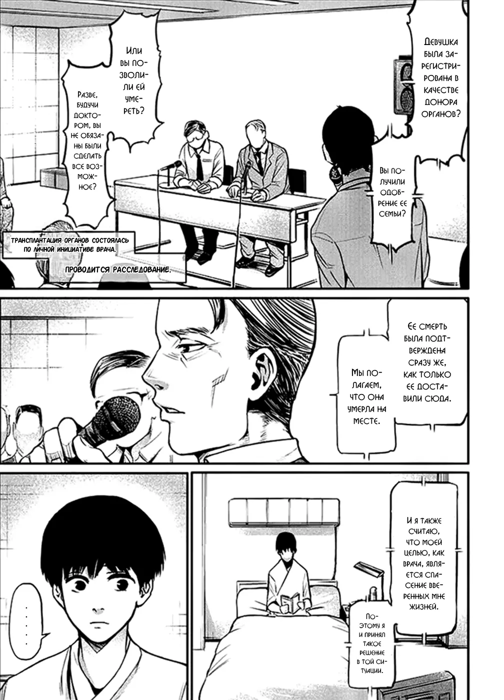 Read Tokyo Ghoul RU Manga Online