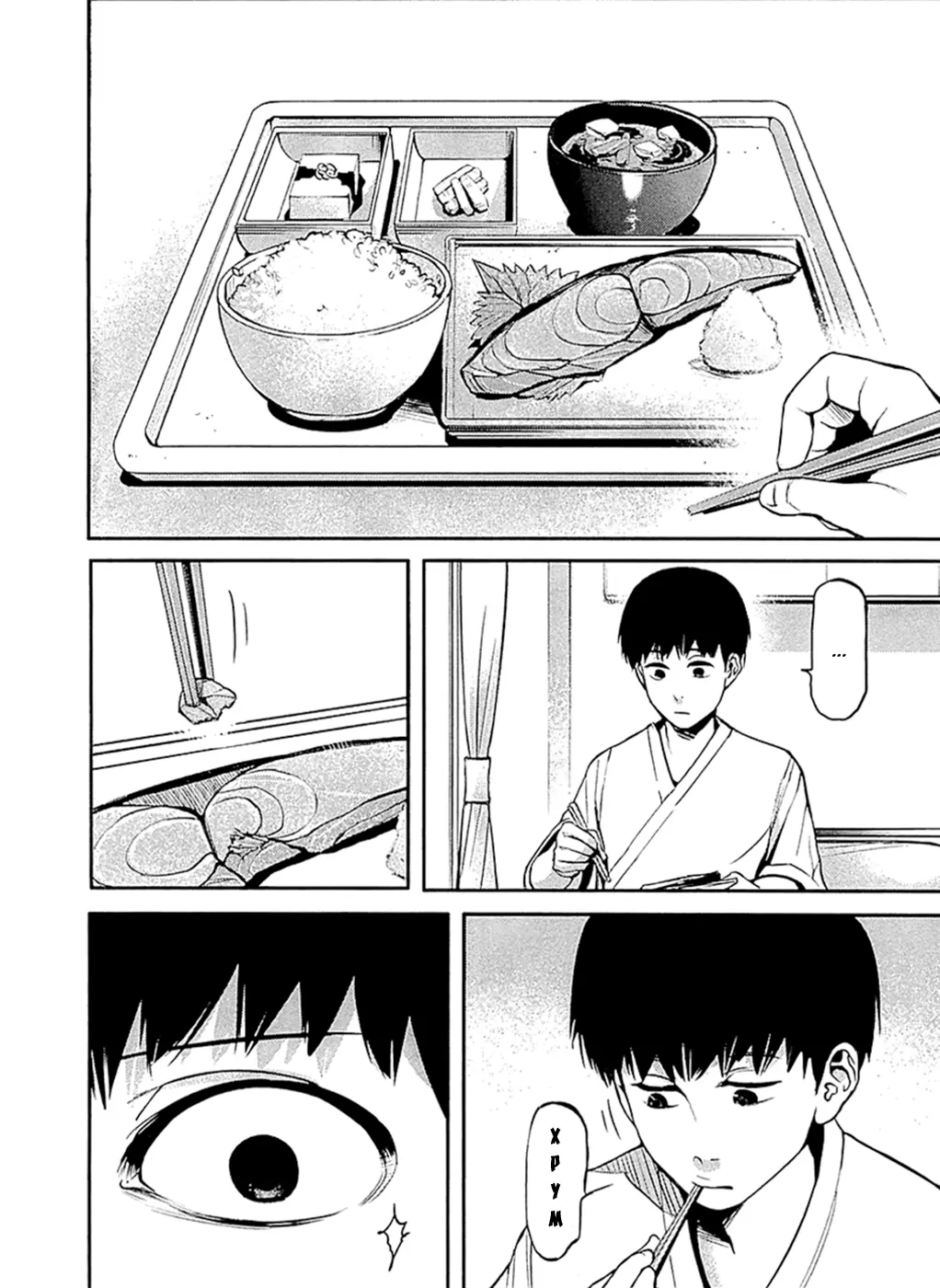 Read Tokyo Ghoul RU Manga Online