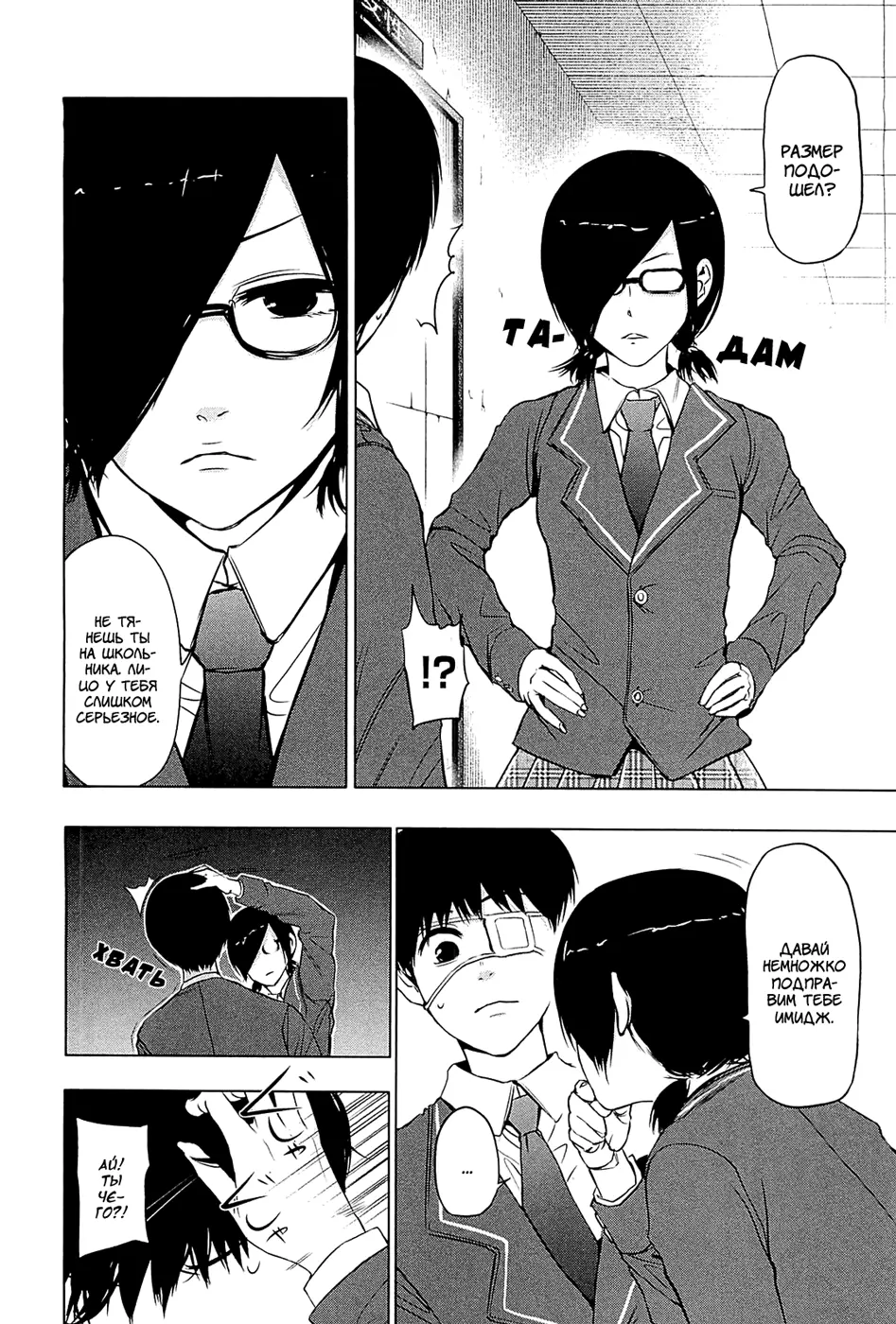 Read Tokyo Ghoul RU Manga Online
