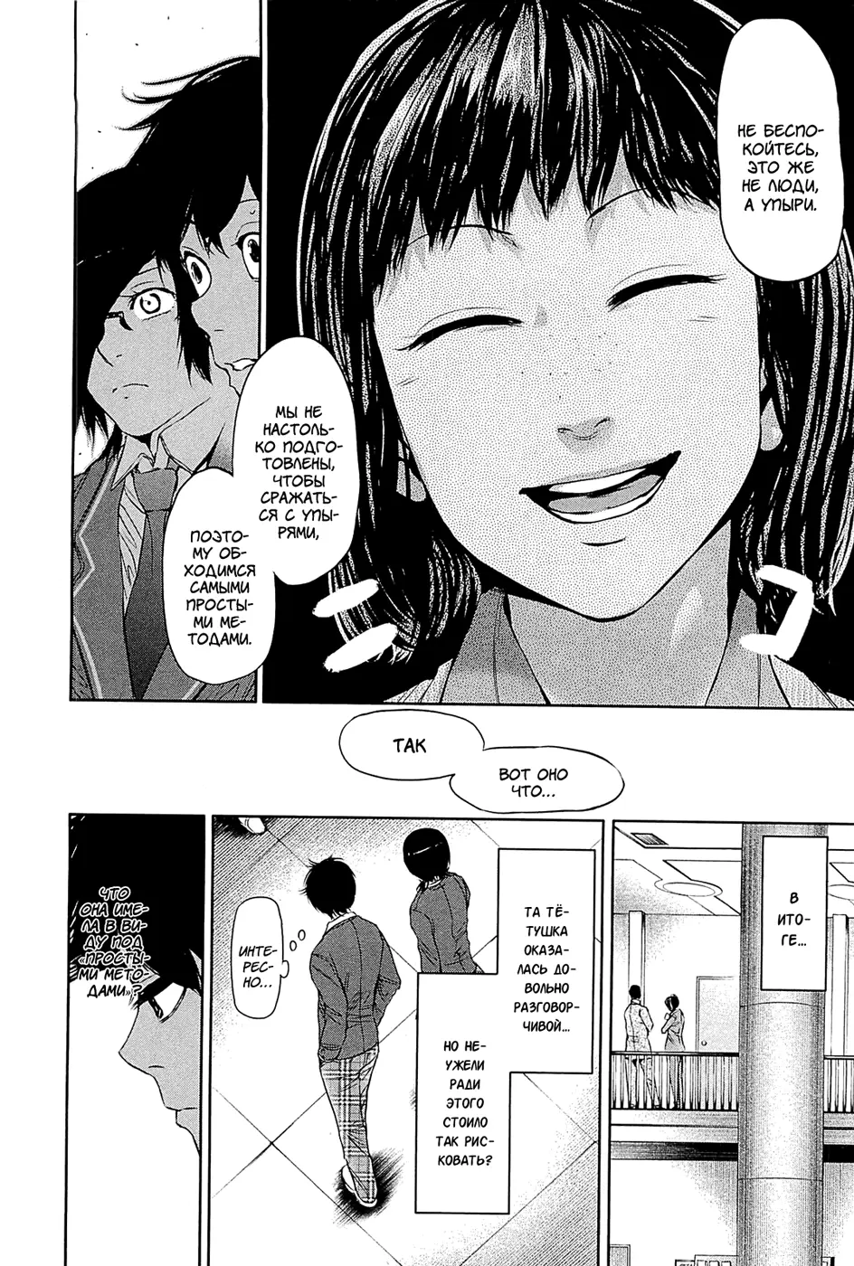 Read Tokyo Ghoul RU Manga Online