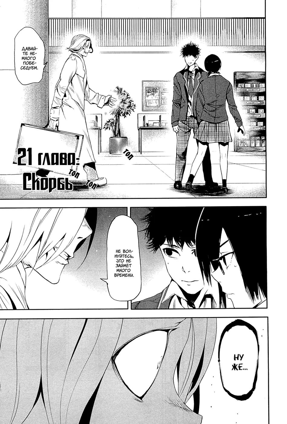 Read Tokyo Ghoul RU Manga Online