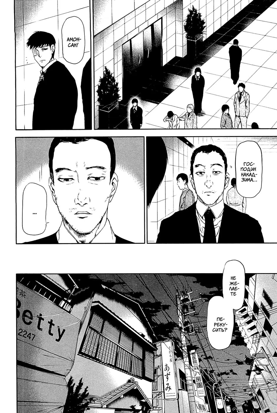 Read Tokyo Ghoul RU Manga Online