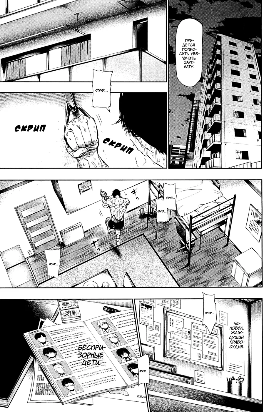 Read Tokyo Ghoul RU Manga Online