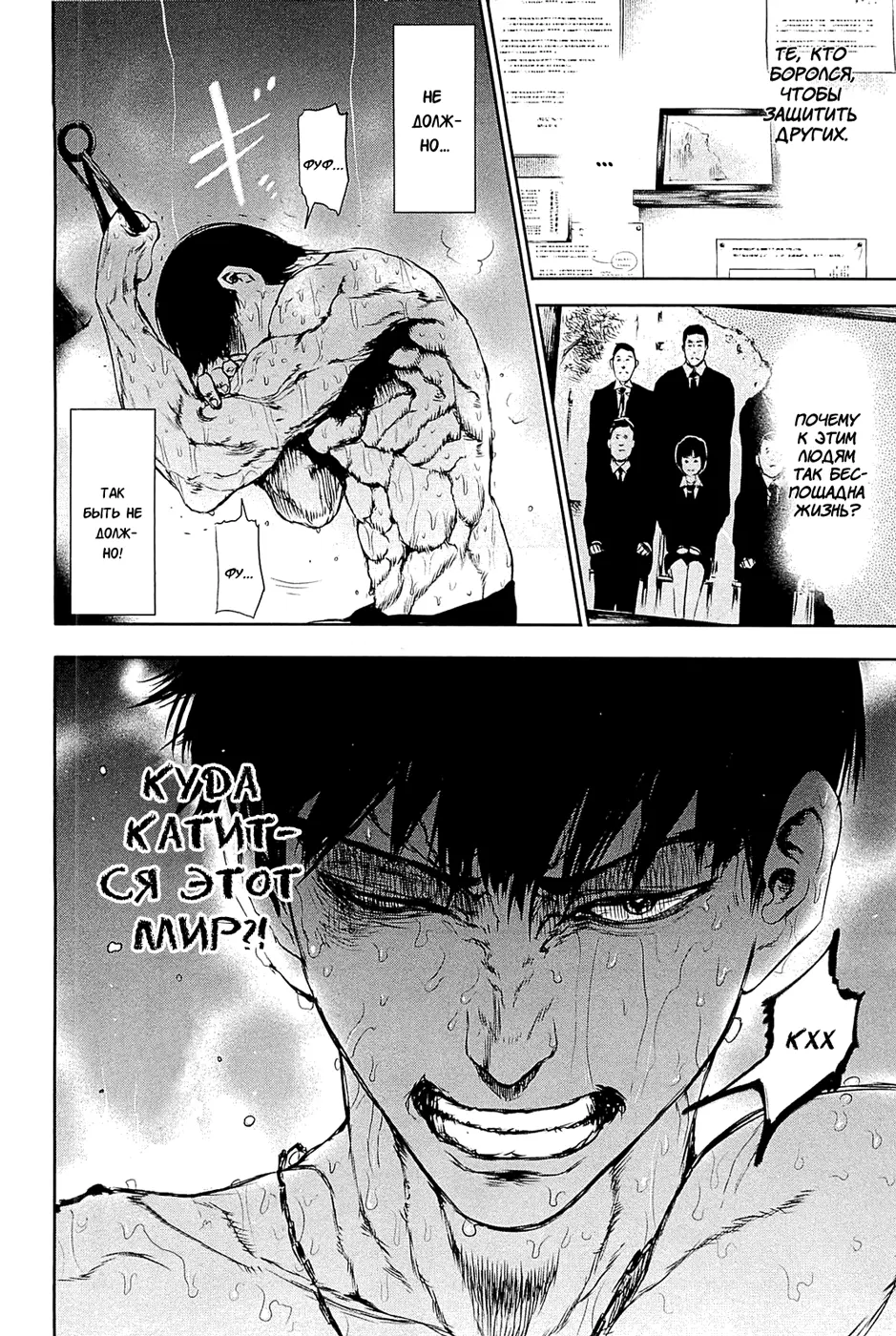 Read Tokyo Ghoul RU Manga Online
