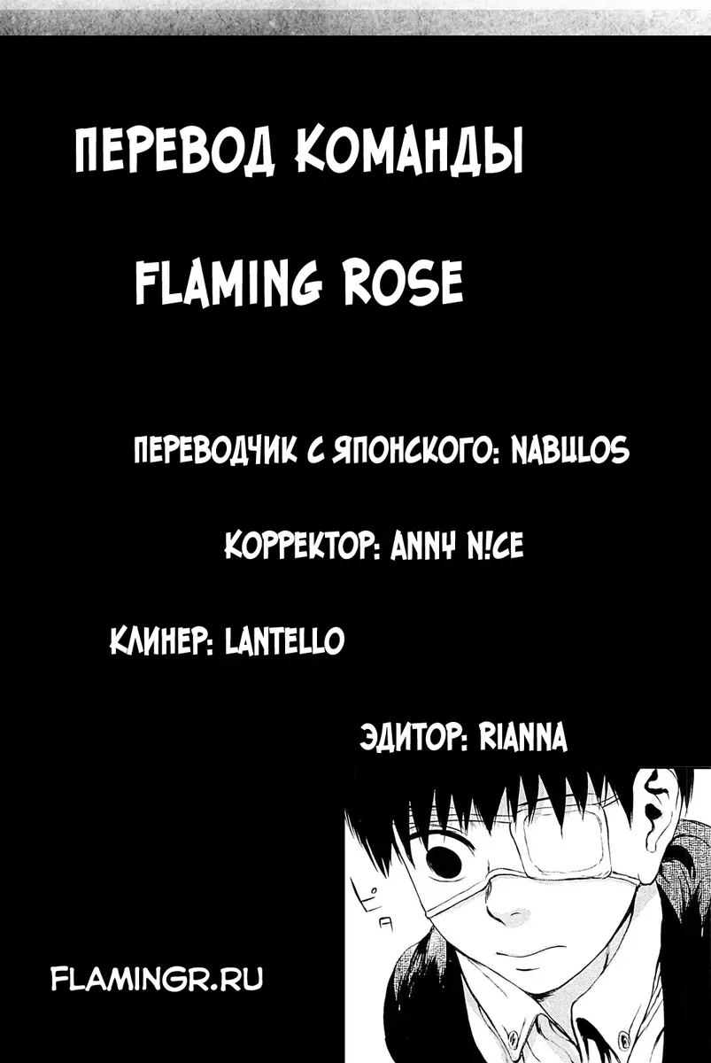 Read Tokyo Ghoul RU Manga Online