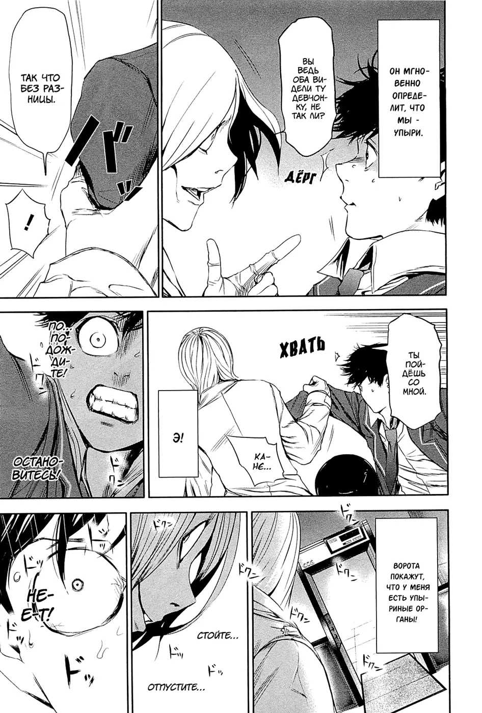 Read Tokyo Ghoul RU Manga Online