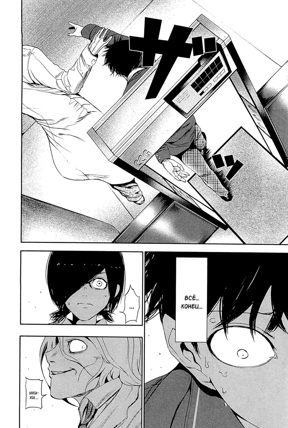 Read Tokyo Ghoul RU Manga Online