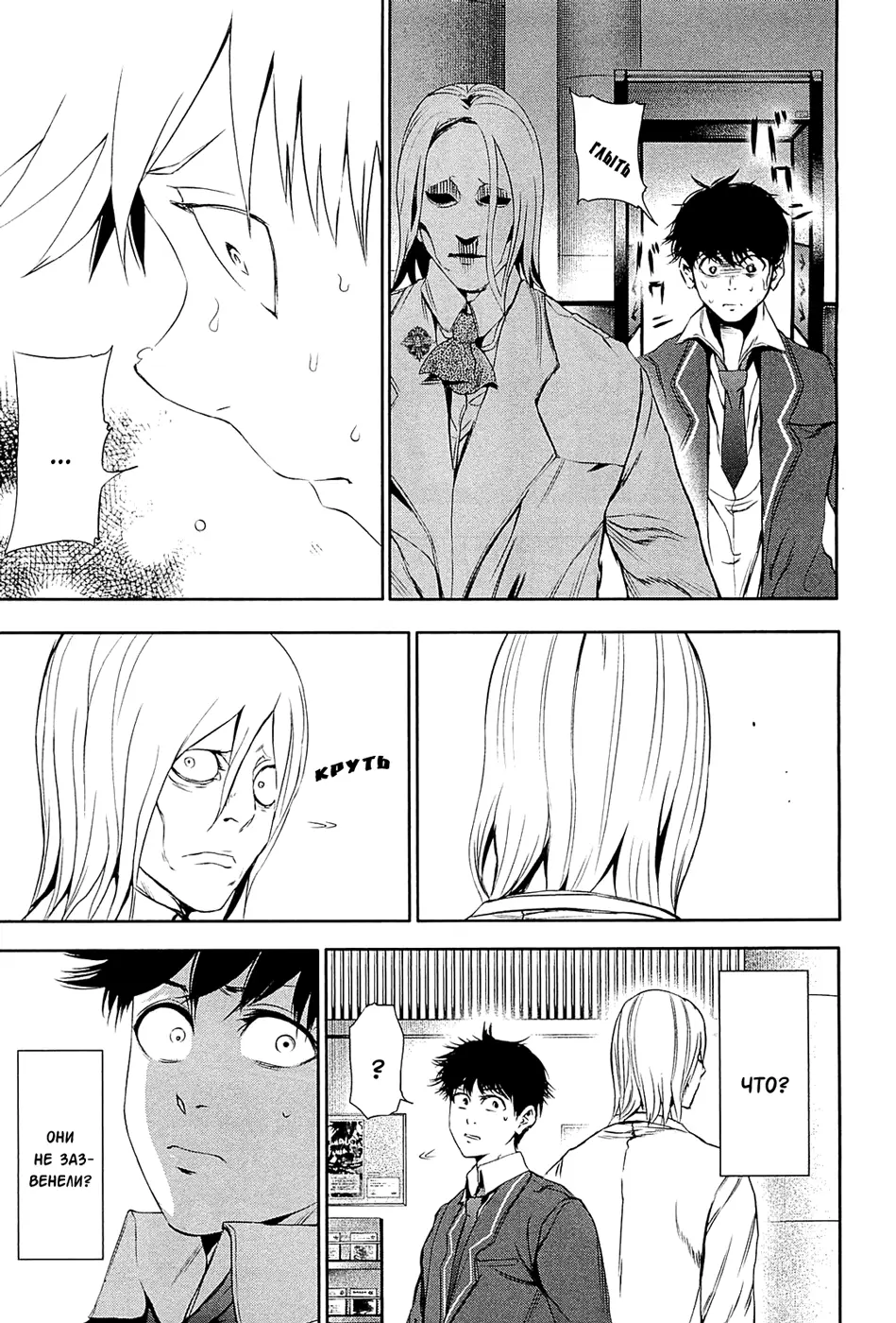 Read Tokyo Ghoul RU Manga Online