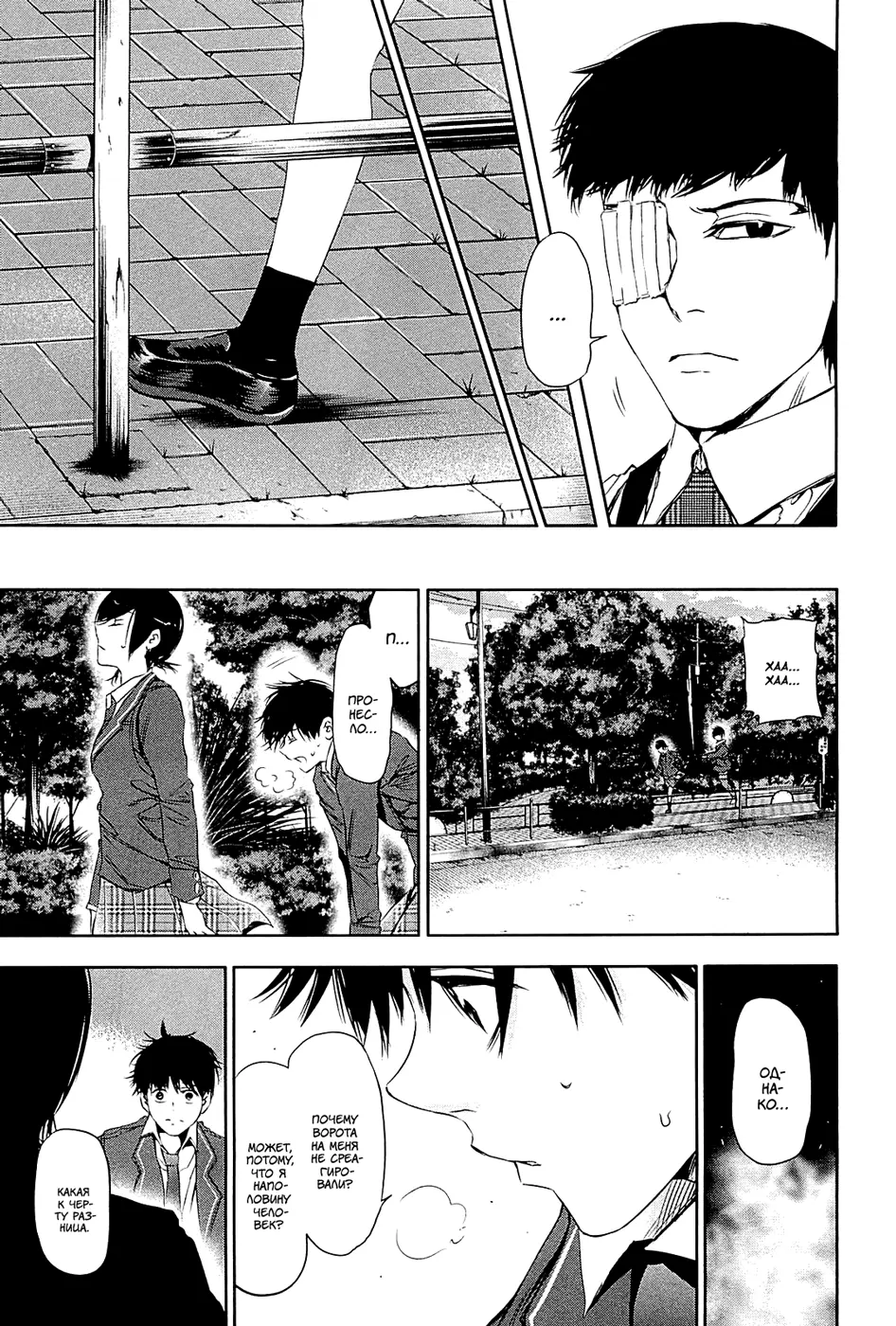Read Tokyo Ghoul RU Manga Online