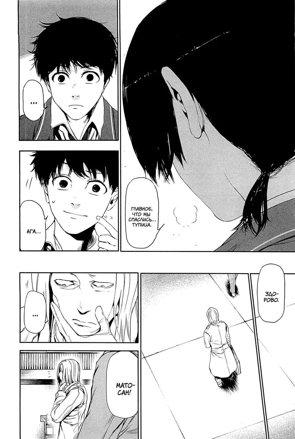 Read Tokyo Ghoul RU Manga Online