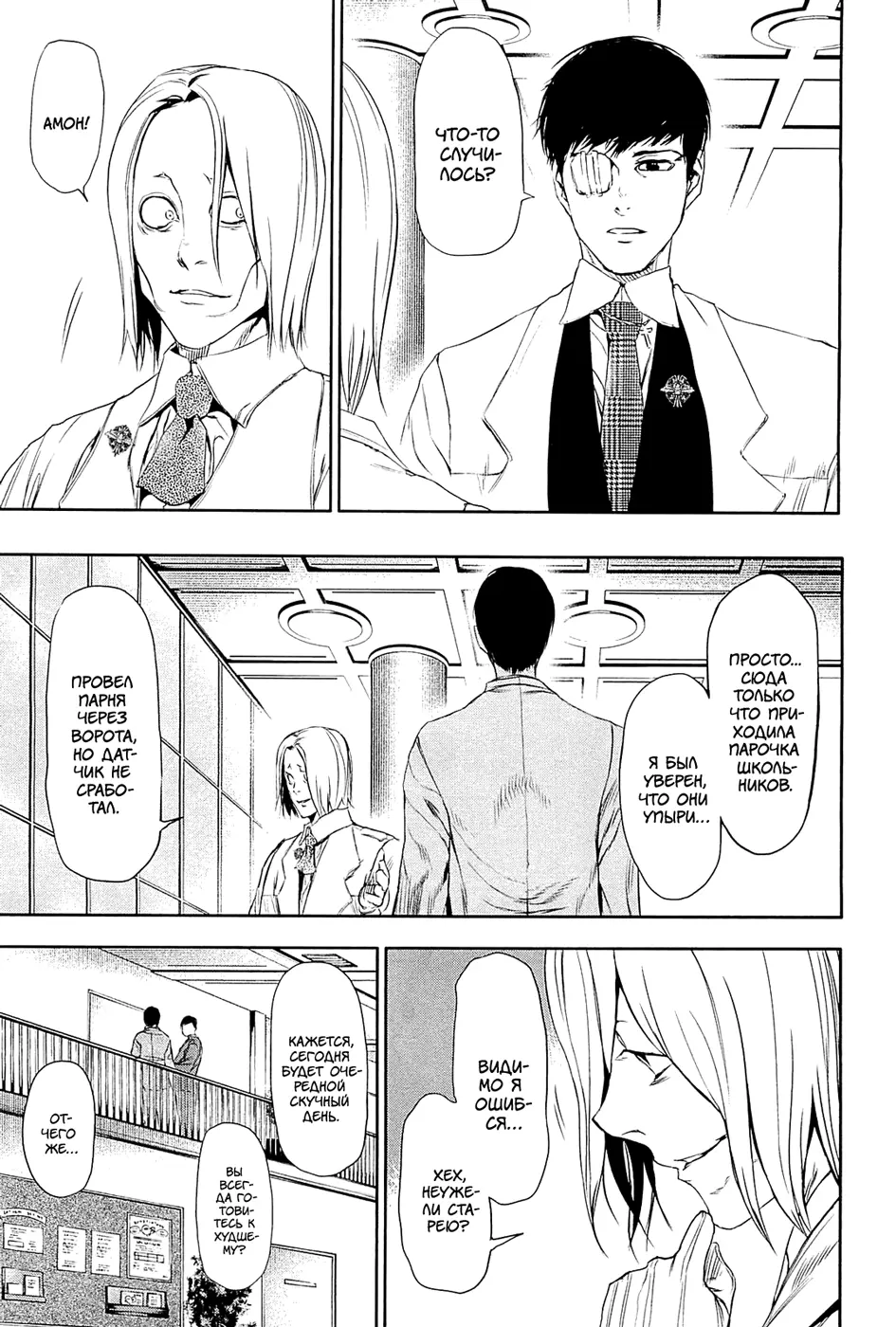 Read Tokyo Ghoul RU Manga Online