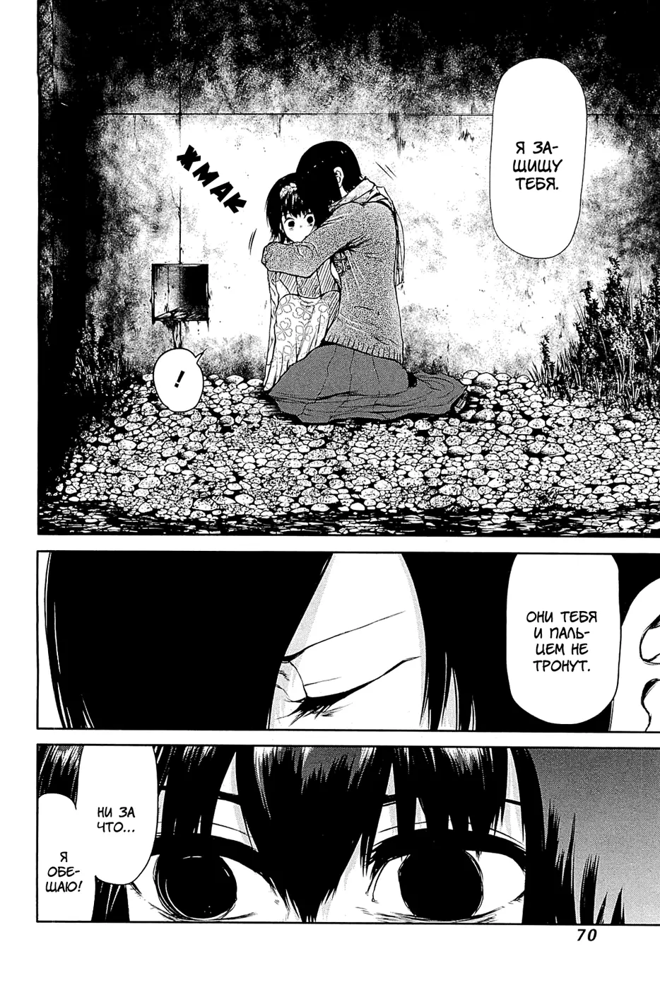 Read Tokyo Ghoul RU Manga Online