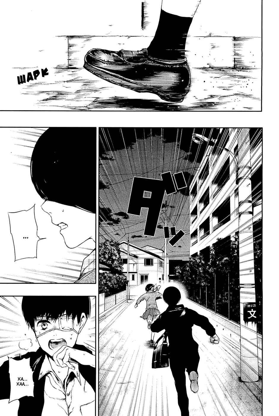 Read Tokyo Ghoul RU Manga Online