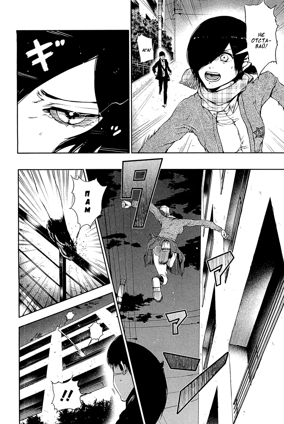 Read Tokyo Ghoul RU Manga Online