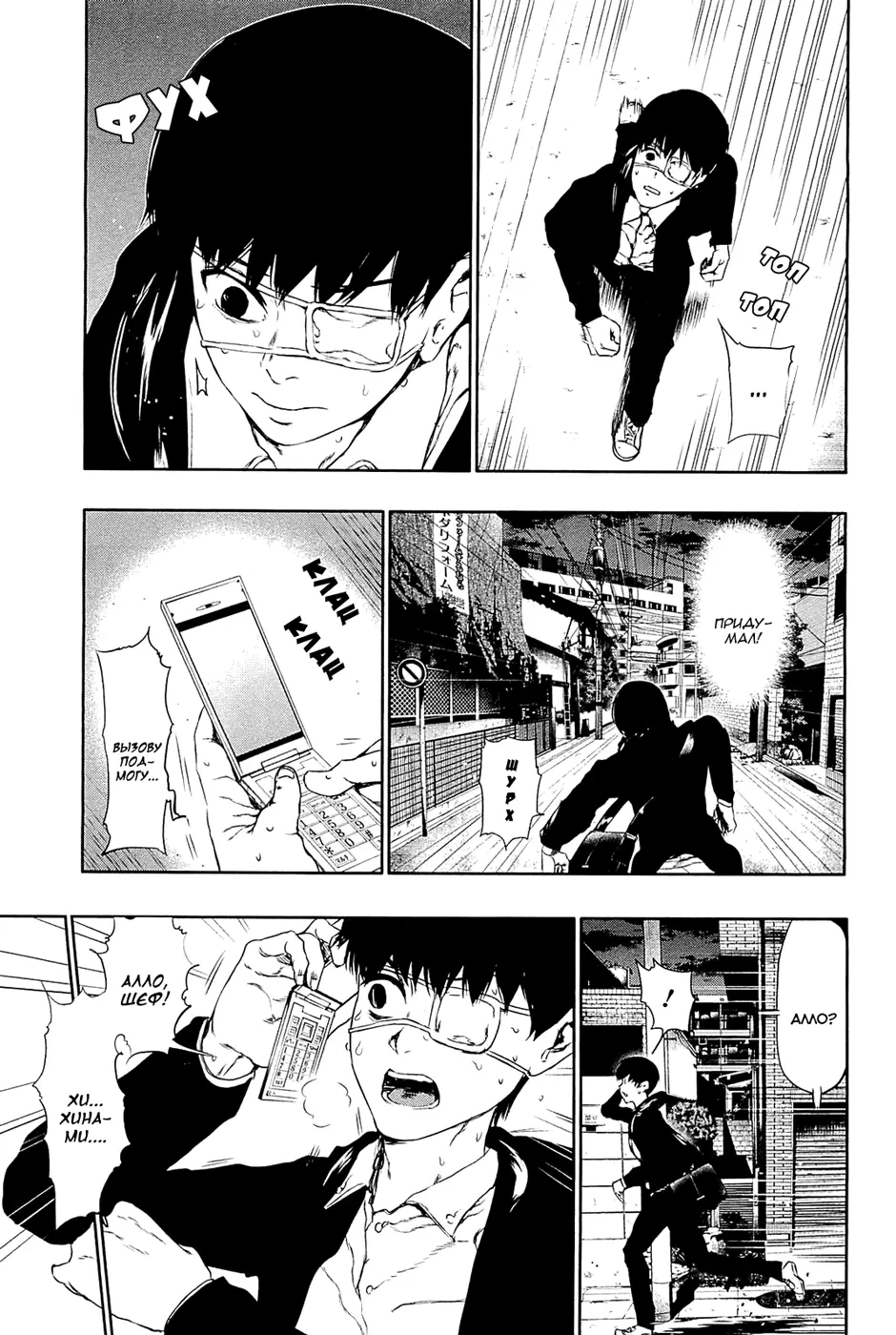 Read Tokyo Ghoul RU Manga Online