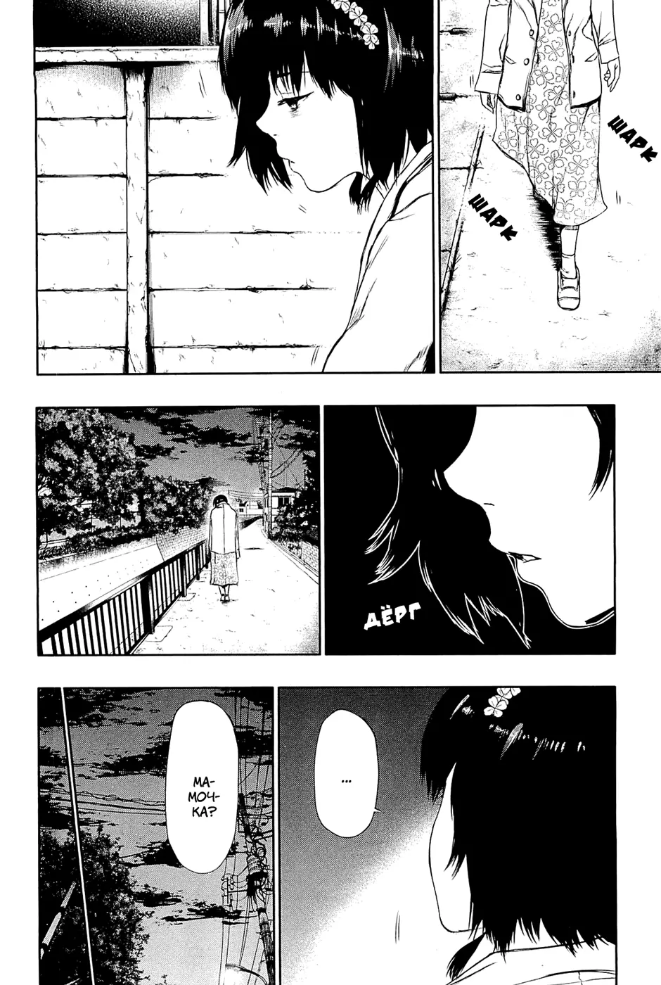 Read Tokyo Ghoul RU Manga Online