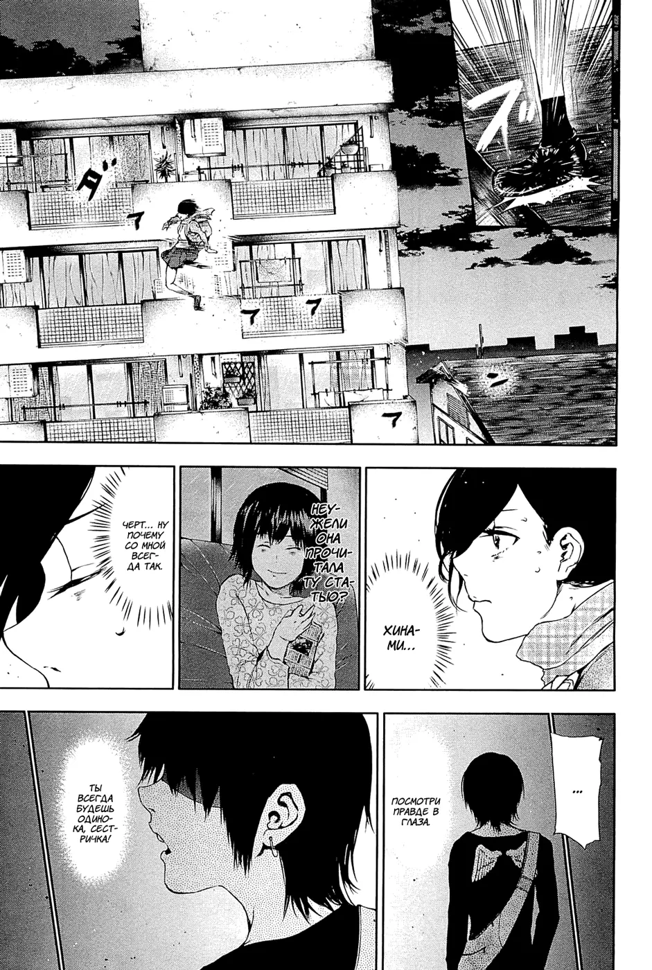 Read Tokyo Ghoul RU Manga Online
