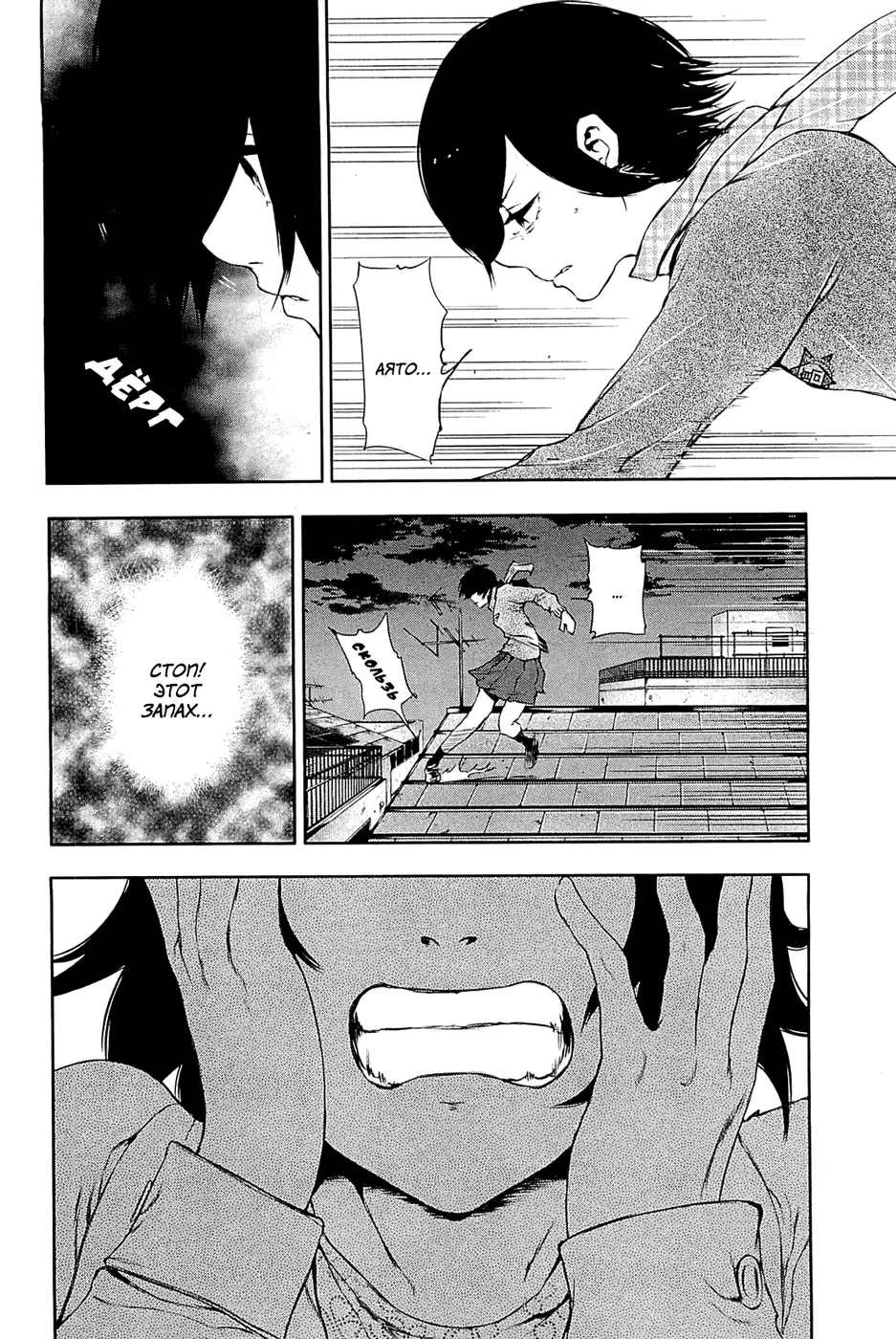 Read Tokyo Ghoul RU Manga Online