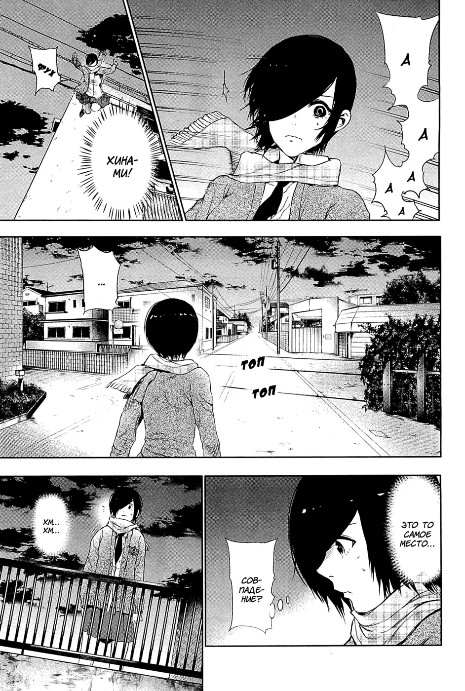 Read Tokyo Ghoul RU Manga Online