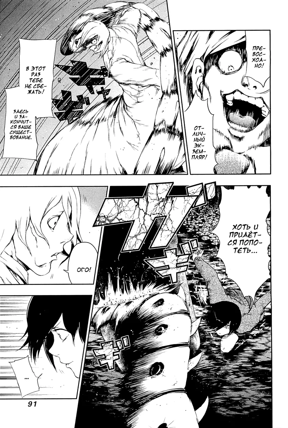 Read Tokyo Ghoul RU Manga Online