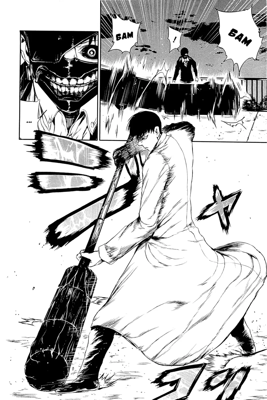 Read Tokyo Ghoul RU Manga Online