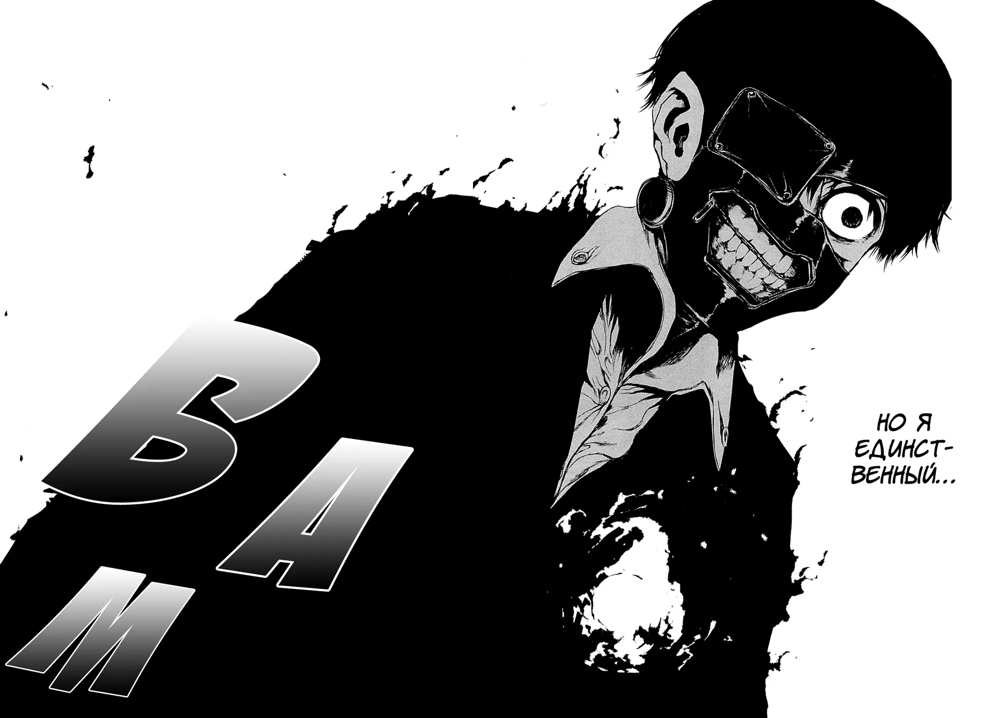 Read Tokyo Ghoul RU Manga Online