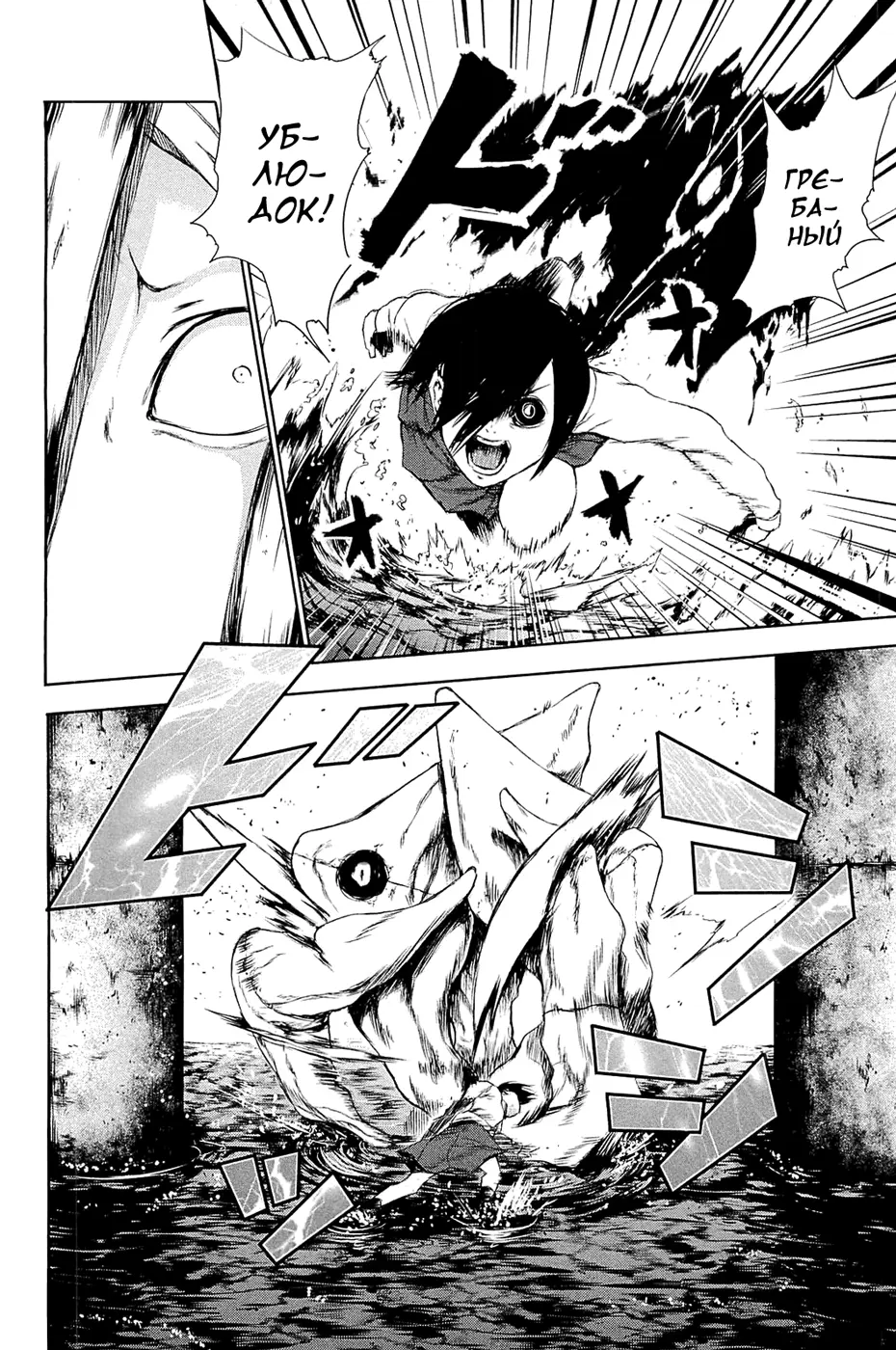 Read Tokyo Ghoul RU Manga Online