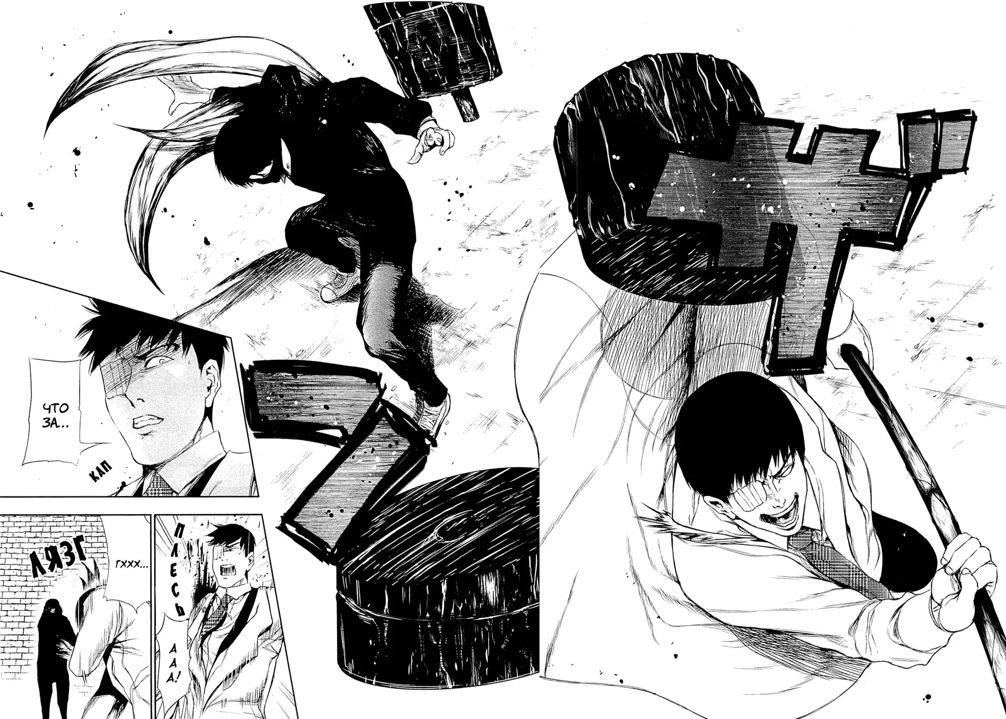 Read Tokyo Ghoul RU Manga Online