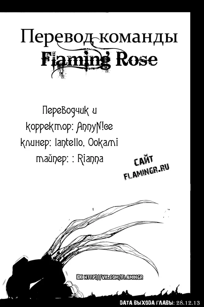 Read Tokyo Ghoul RU Manga Online