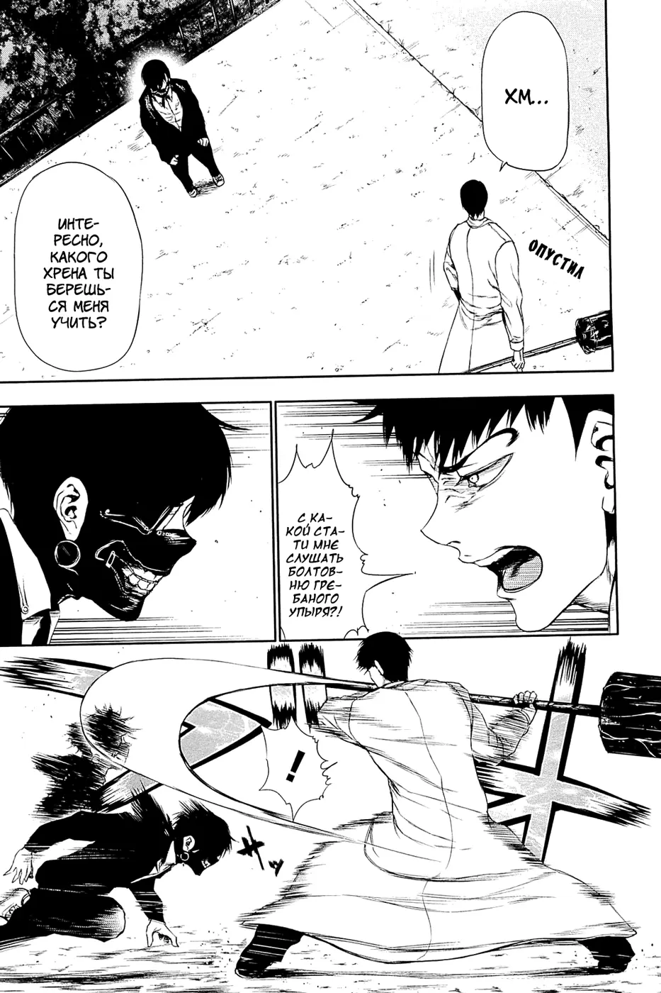 Read Tokyo Ghoul RU Manga Online