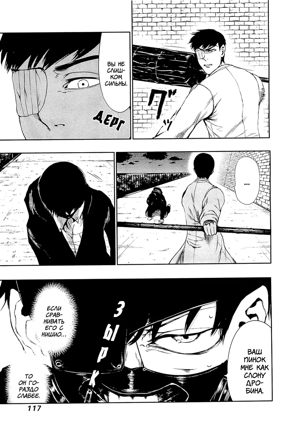 Read Tokyo Ghoul RU Manga Online