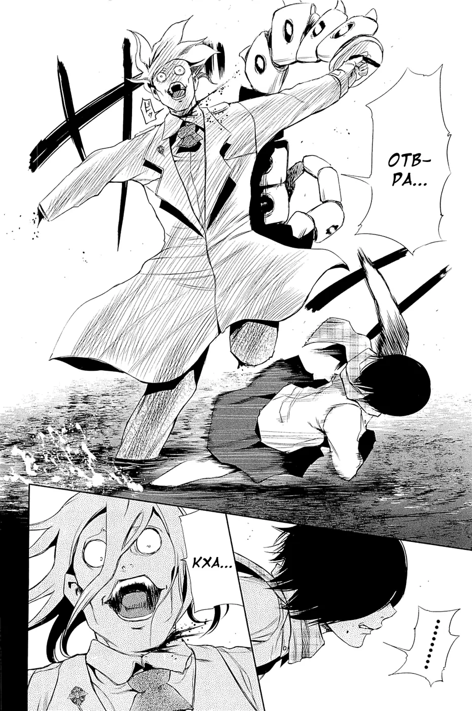 Read Tokyo Ghoul RU Manga Online