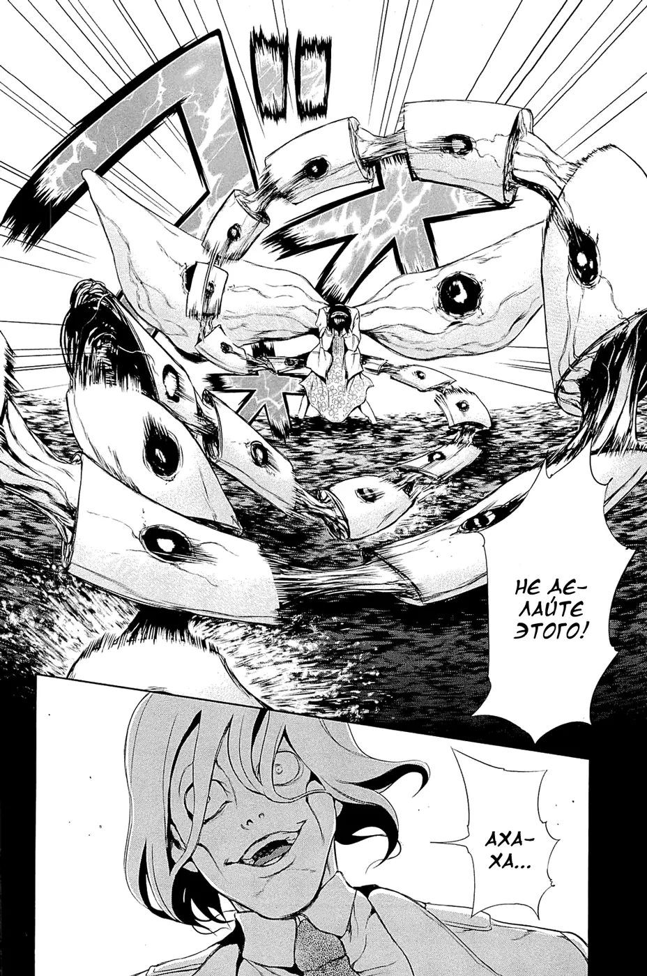 Read Tokyo Ghoul RU Manga Online