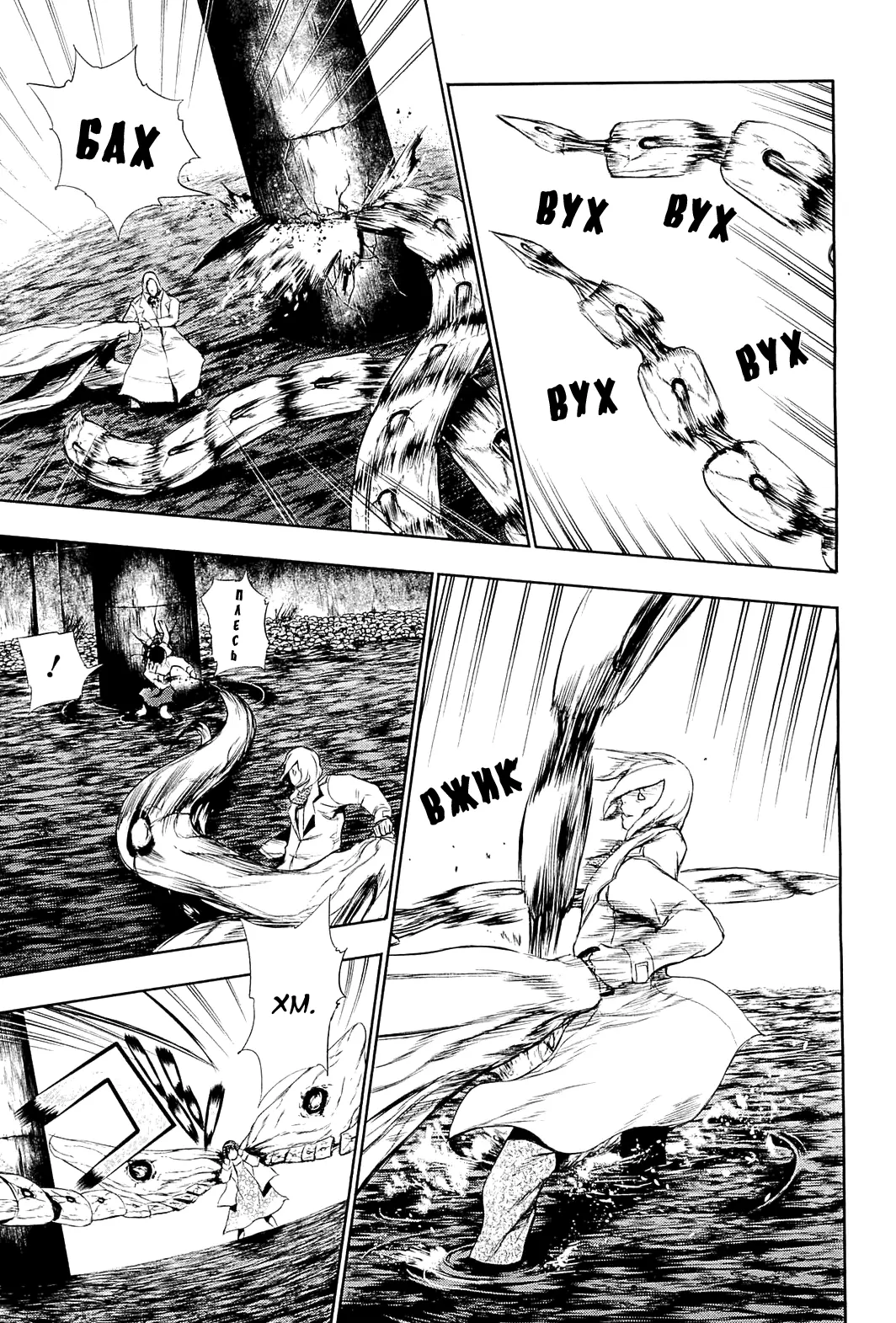 Read Tokyo Ghoul RU Manga Online