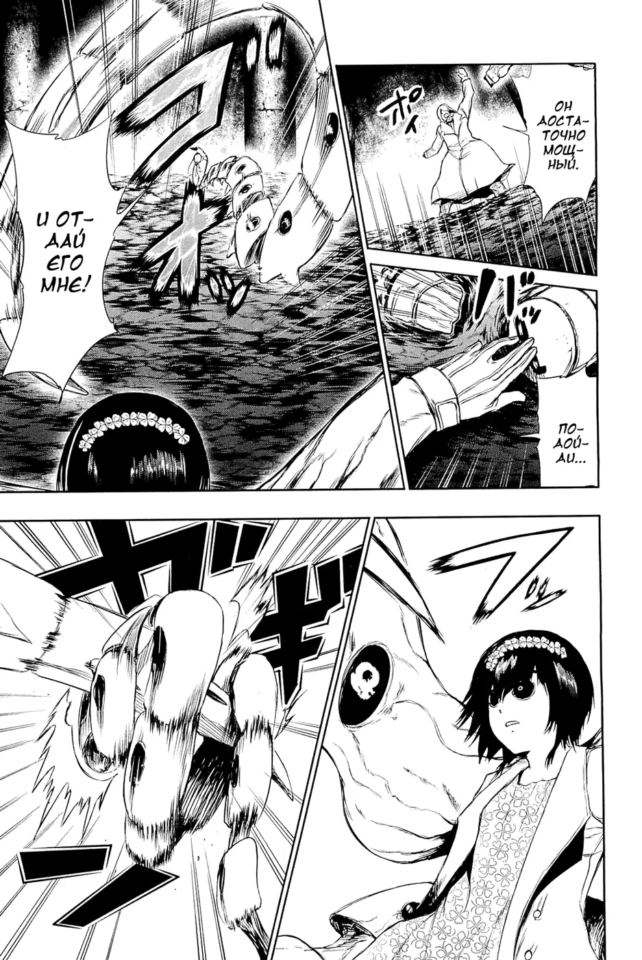 Read Tokyo Ghoul RU Manga Online